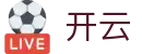 开云 - 官方网站 - 官方网站核心首页